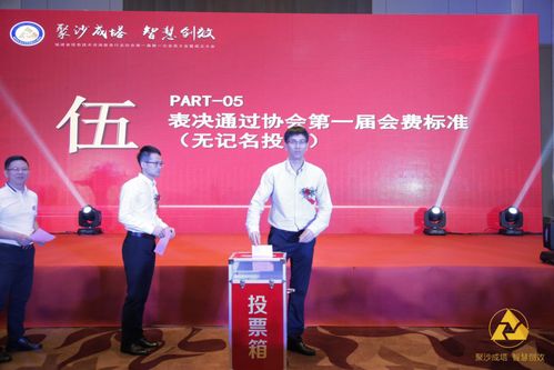 福建省信息技術(shù)咨詢服務(wù)行業(yè)協(xié)會(huì)第一屆第一次會(huì)員大會(huì)在福州隆重召開(kāi)