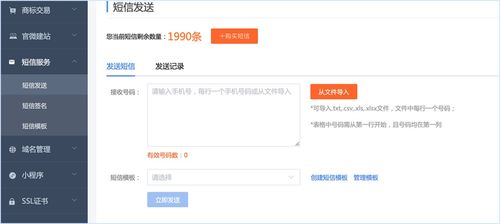 ePower v2.1.1.0721 發(fā)布 新增短信服務(wù)業(yè)務(wù)模塊，賦能北京信息系統(tǒng)集成服務(wù)升級(jí)