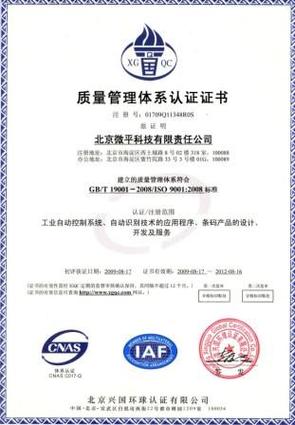blank" href="/item/北京微平科技有限責任公司