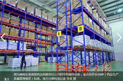 中小企業商品貿易走出去步伐加快，中醫藥產品落地海外要過幾道坎？