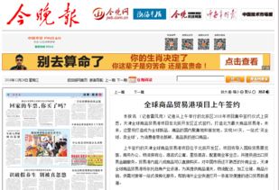 全球商品貿易港項目今日上午簽約 開啟國際商品流通新篇章